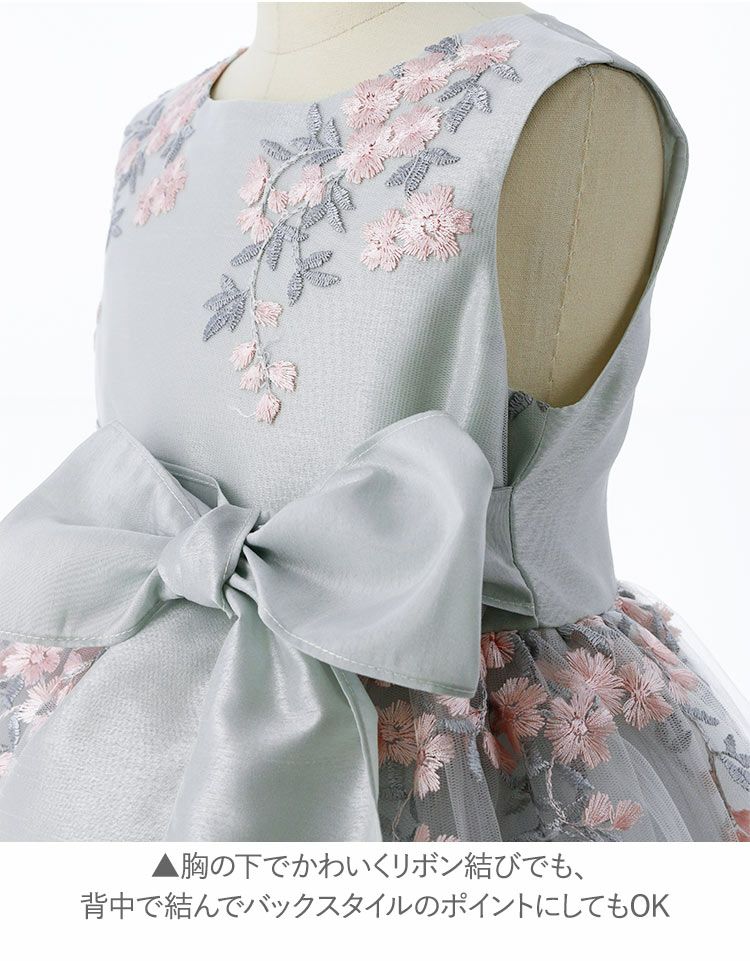 送料無料【雛祭りセール目玉】【再入荷なし・在庫限り】花刺繍チュール