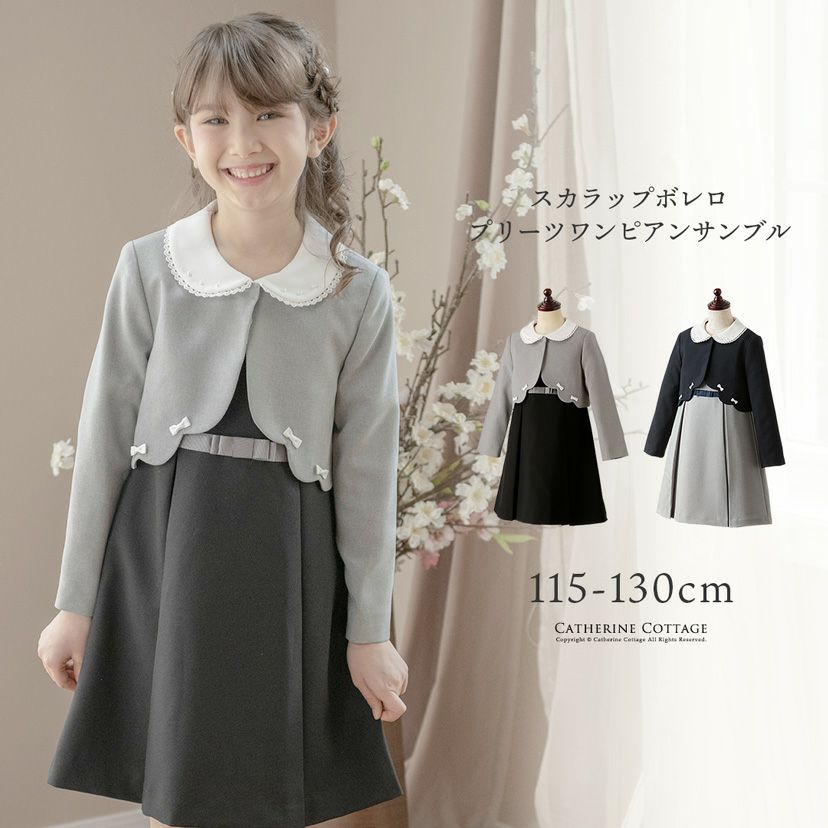 美品 ファミリア110 フォーマルスーツ アンサンブル ワンピースボレロ