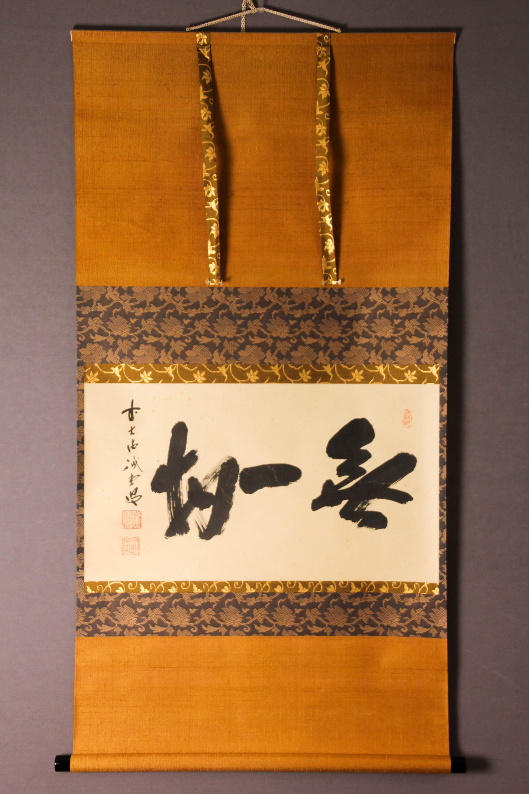 souyu 藤井誠堂筆【丹頂千年寿】自筆 横物 懐紙 前大徳寺 住職