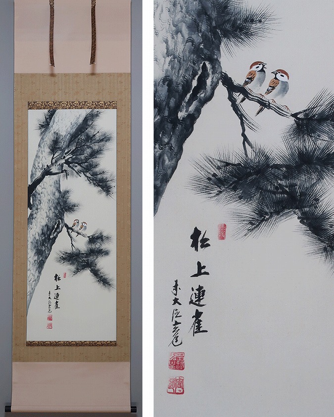 掛軸 前大徳寺 須賀玄道『稲穂に雀図』紙本 肉筆 共箱付 掛け軸