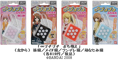 プチプチしないとおねだりされる「∞プチプチ ぷち萌え」