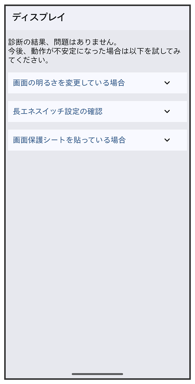 セルフチェックを利用する| AQUOSマスターガイド｜AQUOS：シャープ