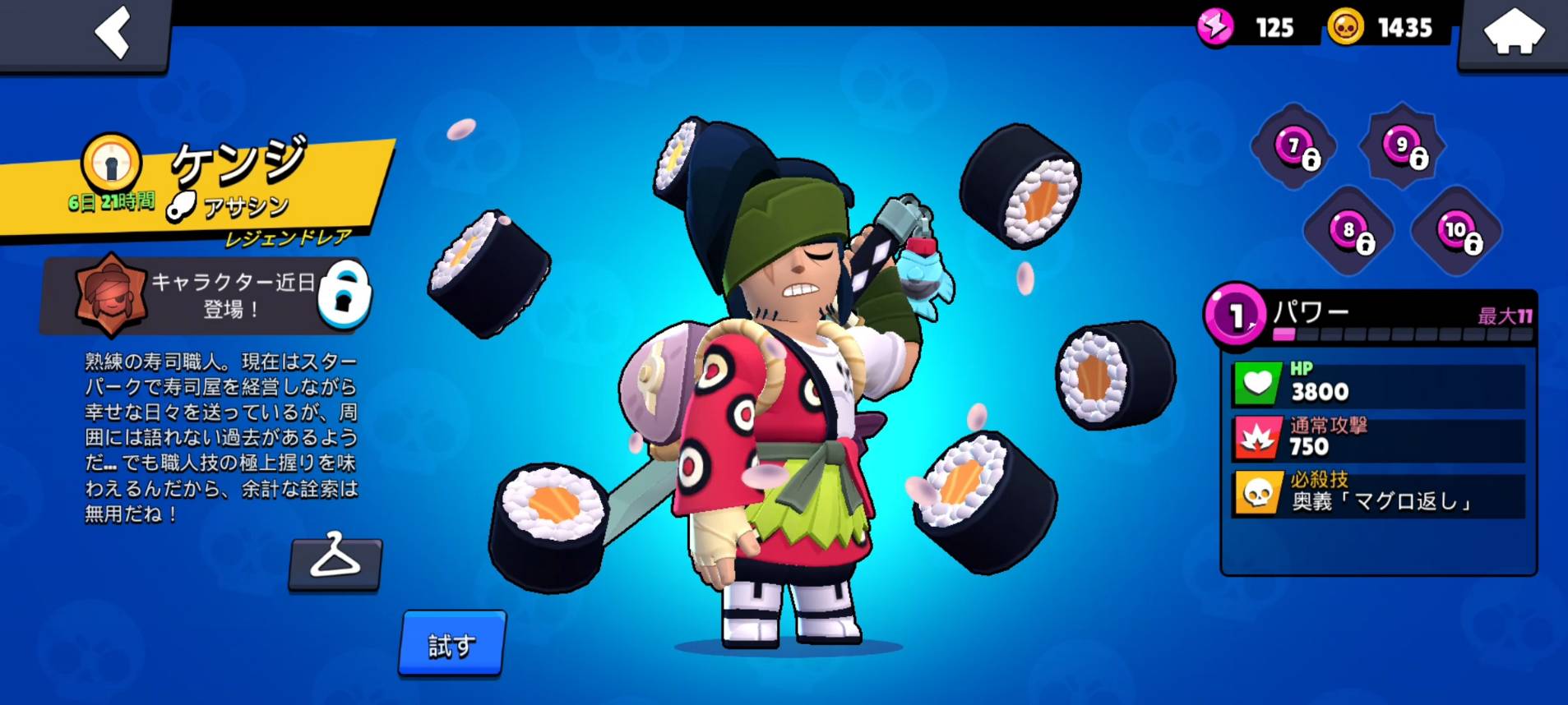 ブロスタ】ケンジの評価・性能・スタパ，ガジェット，ギア・立ち回り