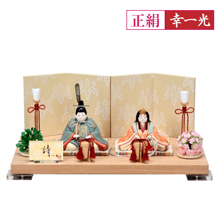 人形の田辺 / 【幸一光】木目込雛人形 詩 親王飾り