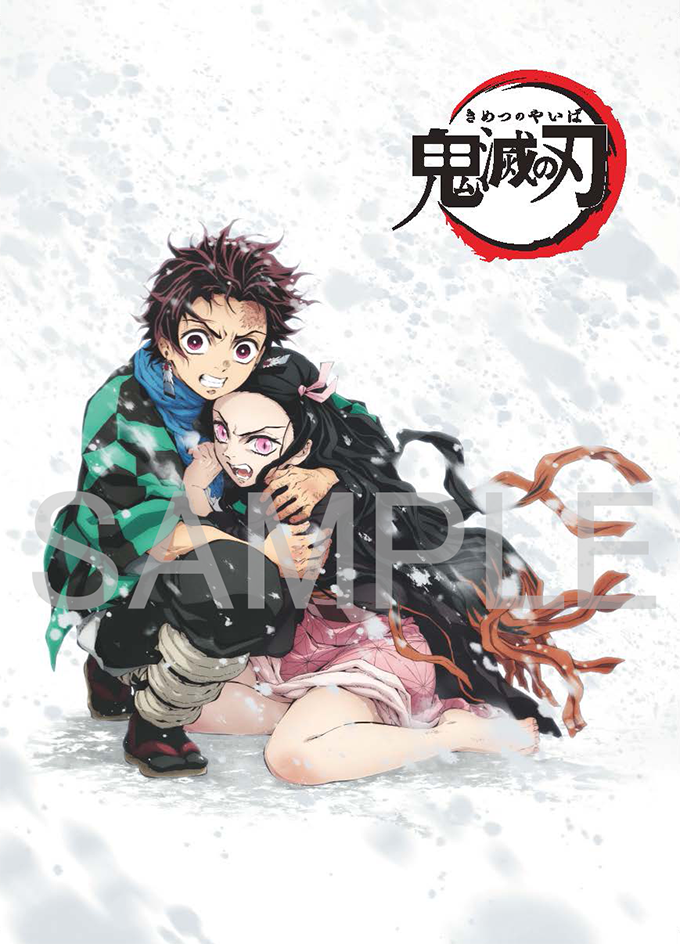 アニメ「鬼滅の刃-兄妹の絆-」 | TVアニメ「鬼滅の刃」公式サイト