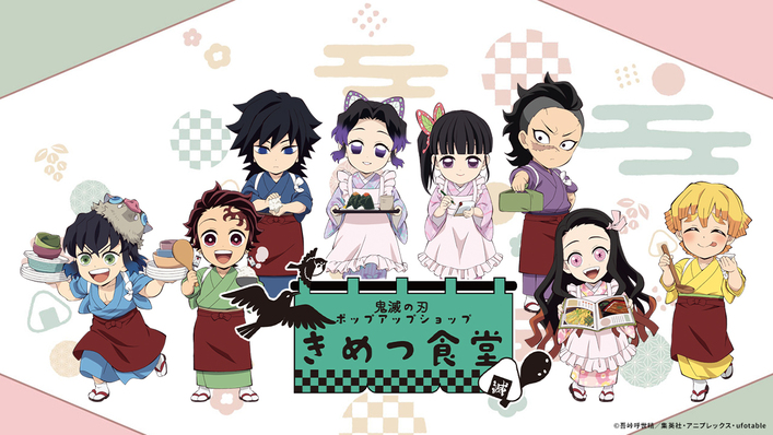 最新情報 | 「鬼滅の刃」公式ポータルサイト