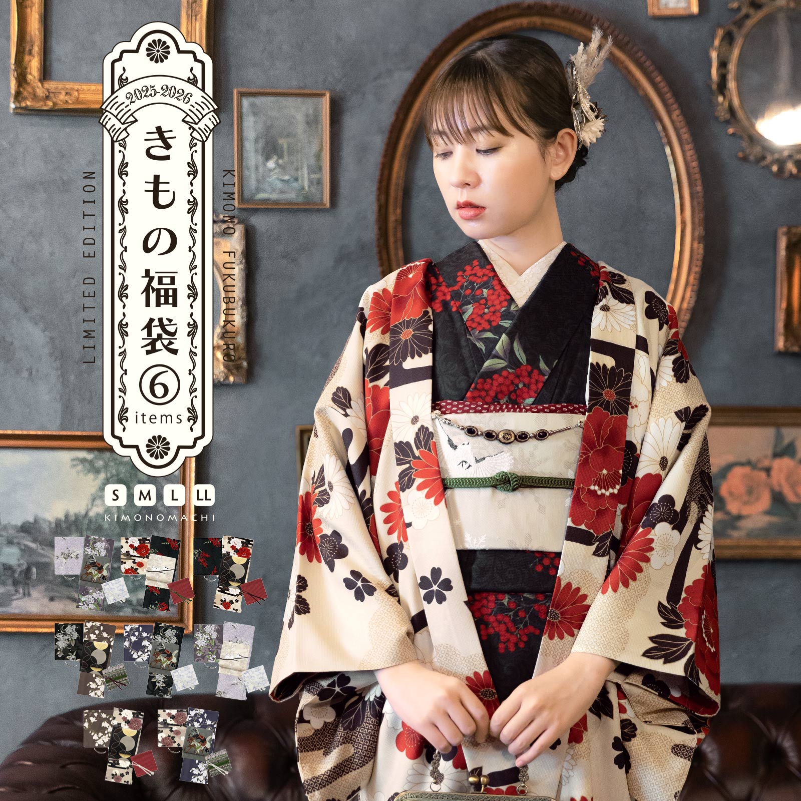 京都きもの町[本店] ＞ きもの福袋 から探す ｜着物通販｜留袖 訪問着