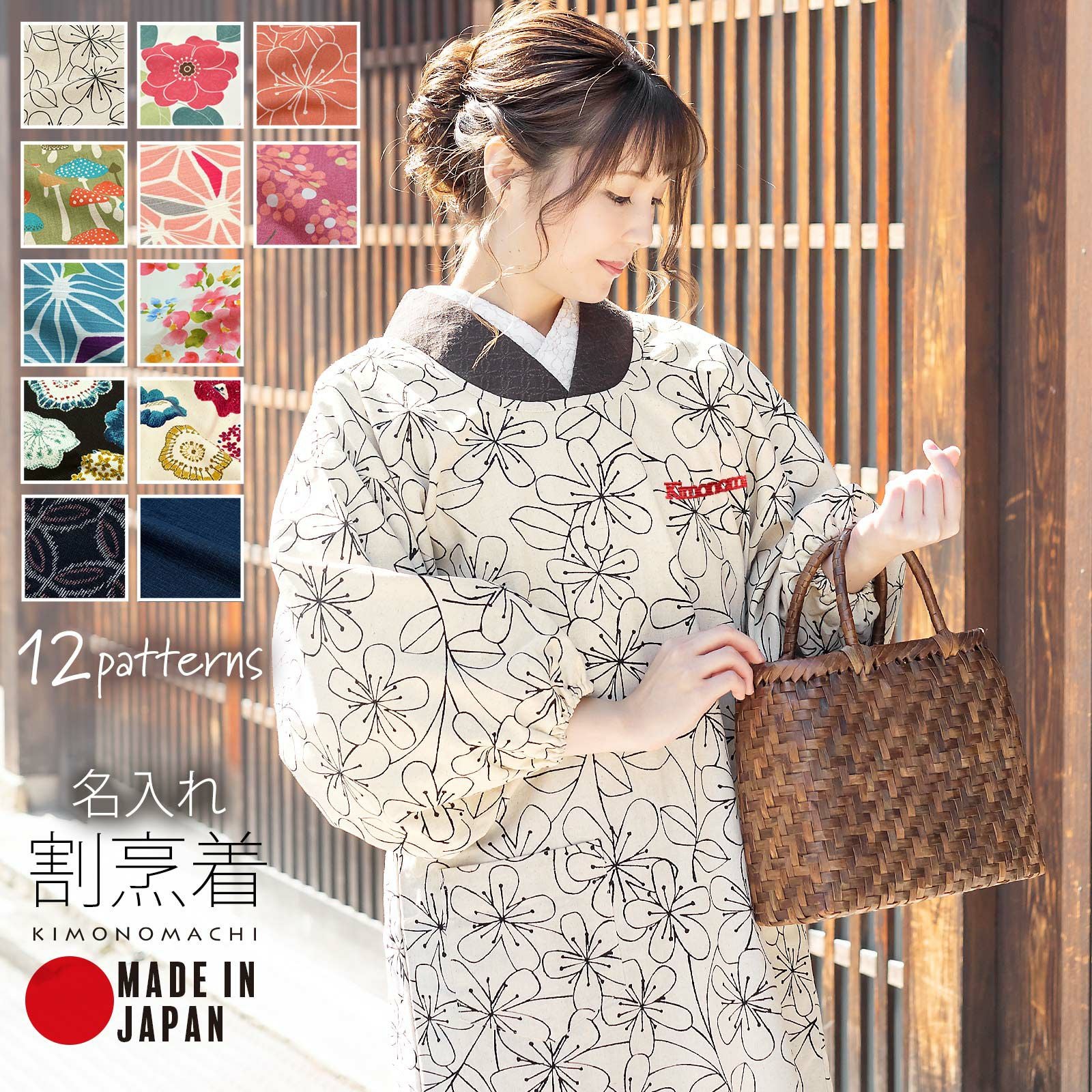 名入れ刺繍 割烹着 「お花・フラワー・麻の葉・ブーケ・紬調・七宝