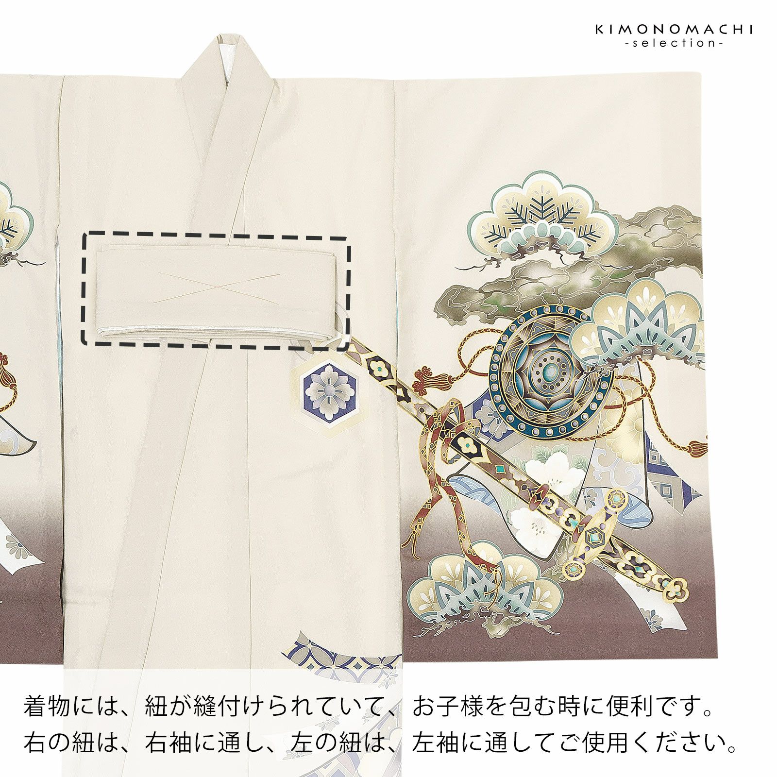 男の子のお宮参り産着 祝い着「クリーム色 三種の神器に獅子兜」日本製