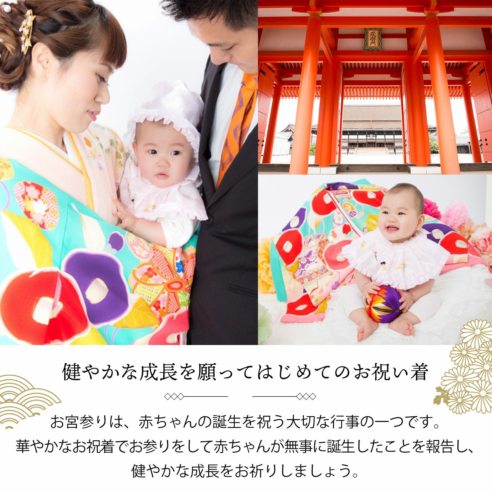女の子のお宮参り産着 祝い着「クリーム 花車に束ね熨斗」日本製