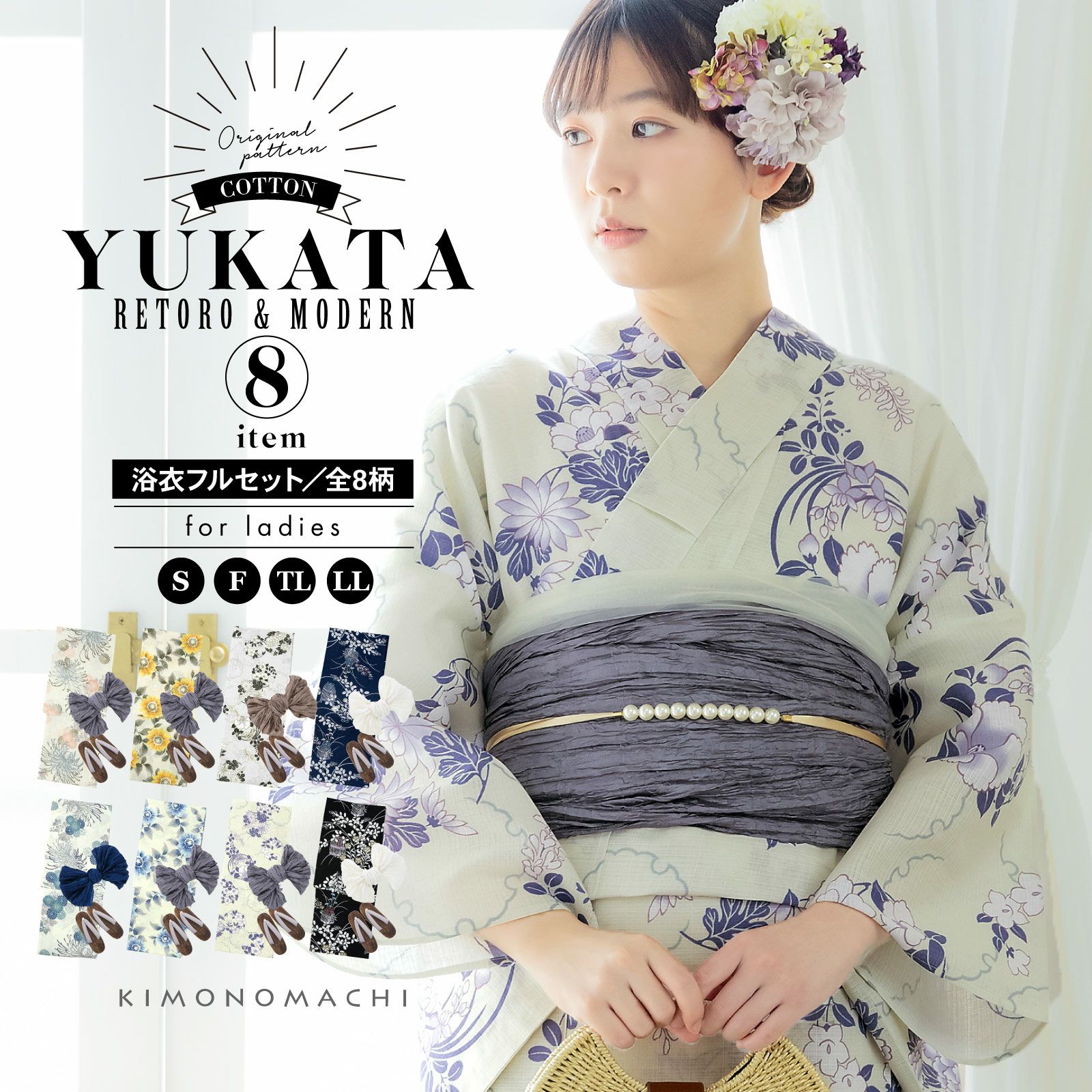 京都きもの町[本店] ＞ TLサイズ・トールサイズ から探す ｜着物通販