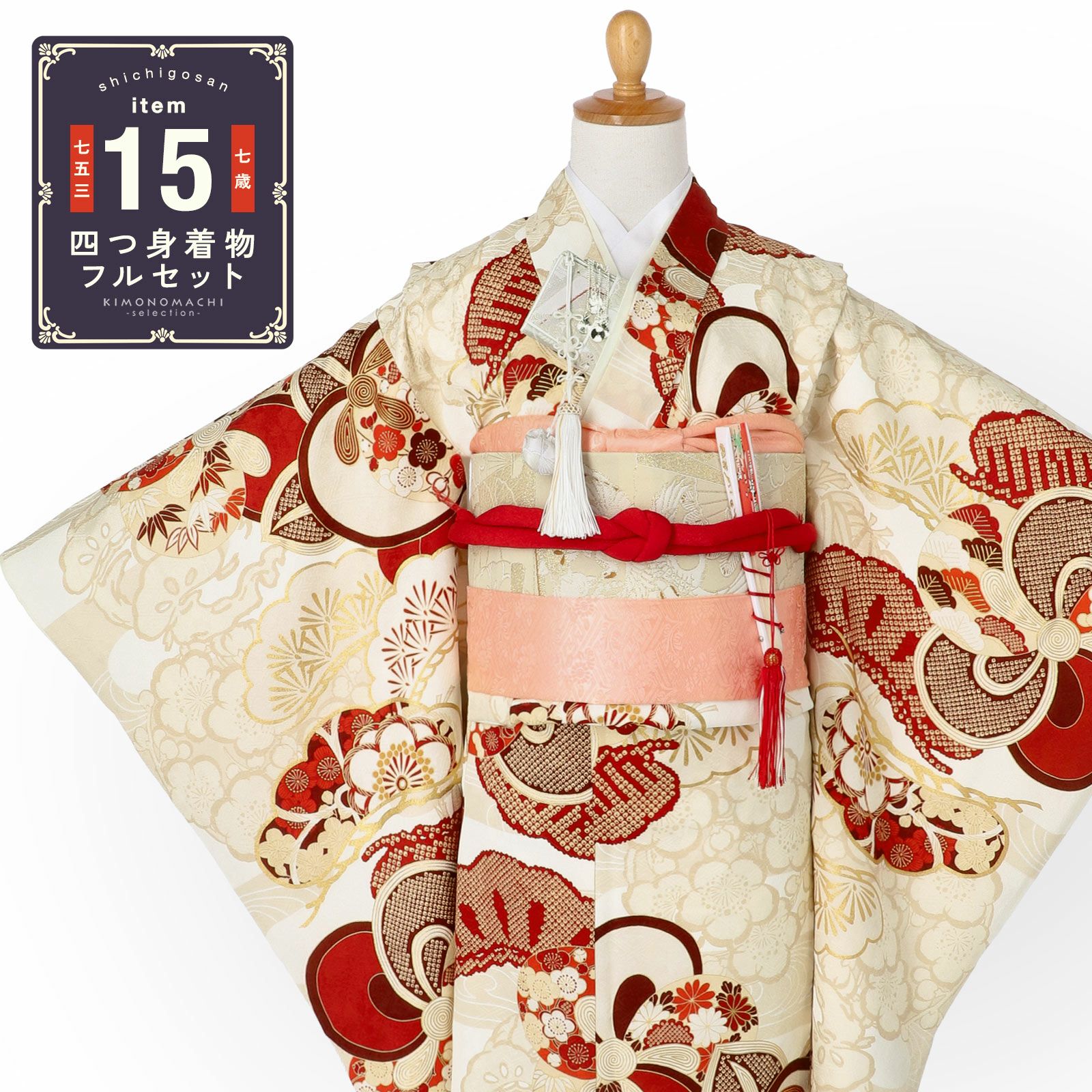 京都きもの町[本店] ＞ 七歳女の子用着物 から探す ｜着物通販｜留袖