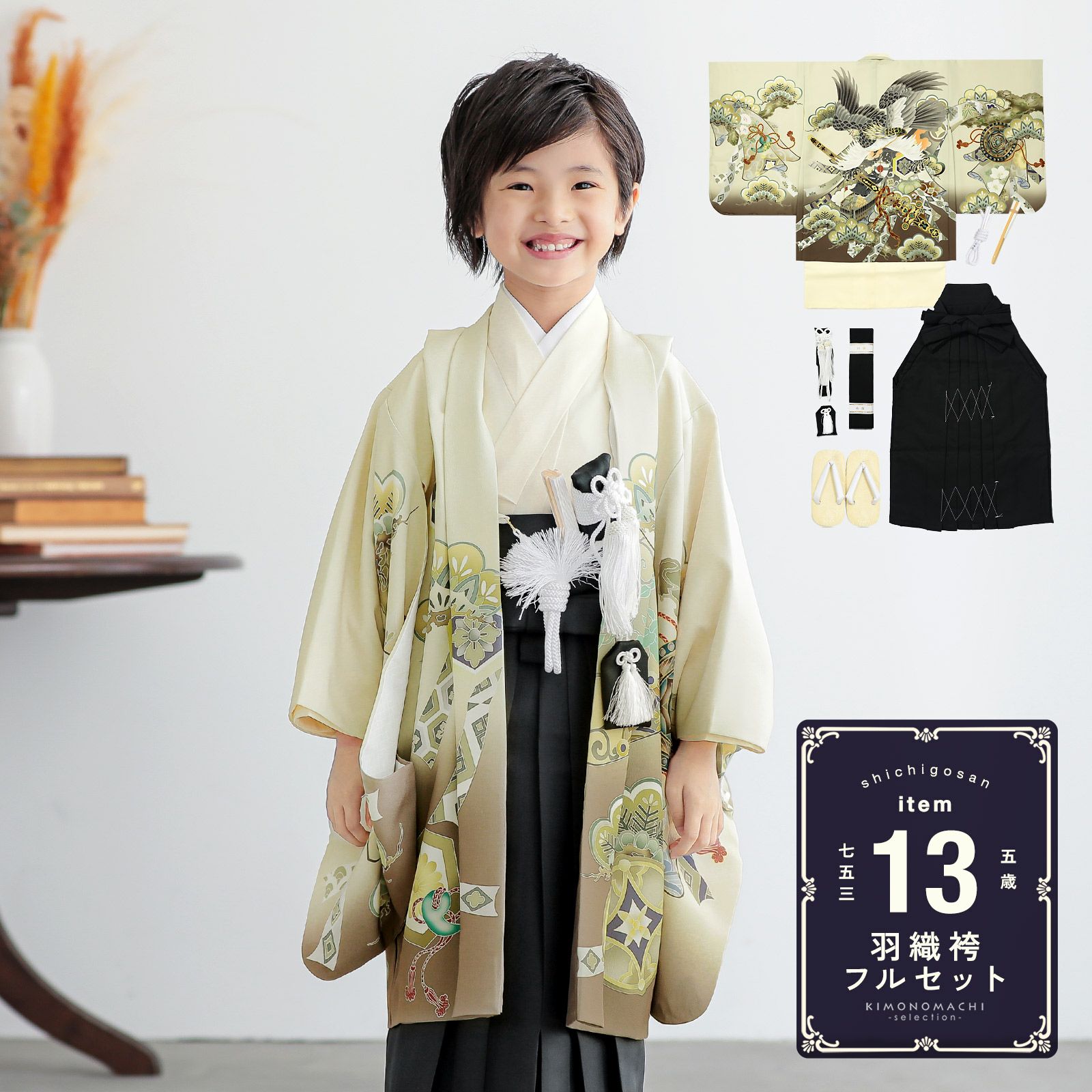 京都きもの町[本店] ＞ 袴セット から探す ｜着物通販｜留袖 訪問着