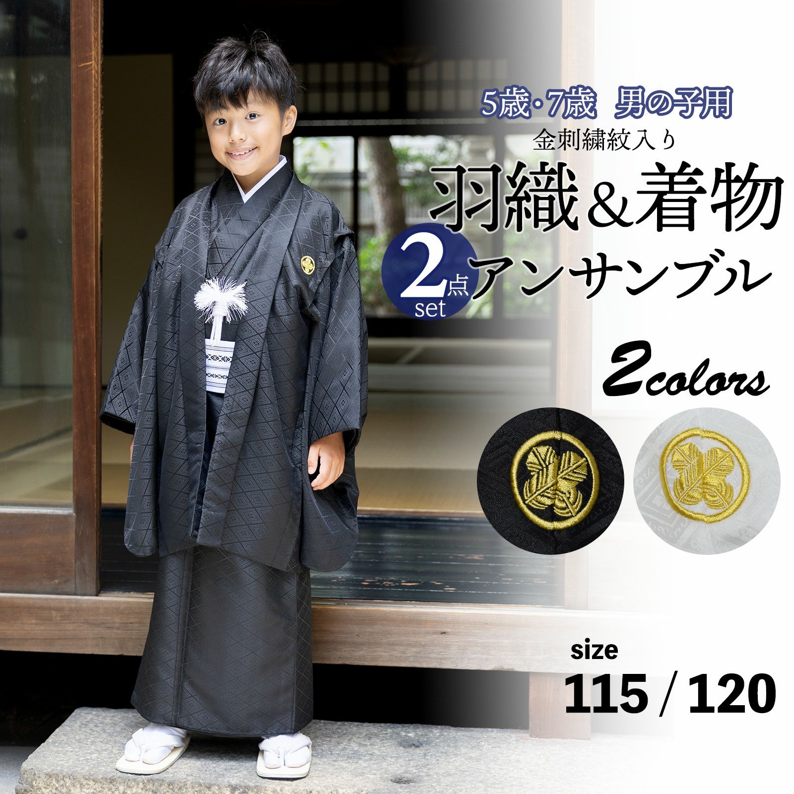 七五三☆男児 羽織 着物☆3歳 4歳 5歳☆紫☆中古☆古典☆ u-302 七五三