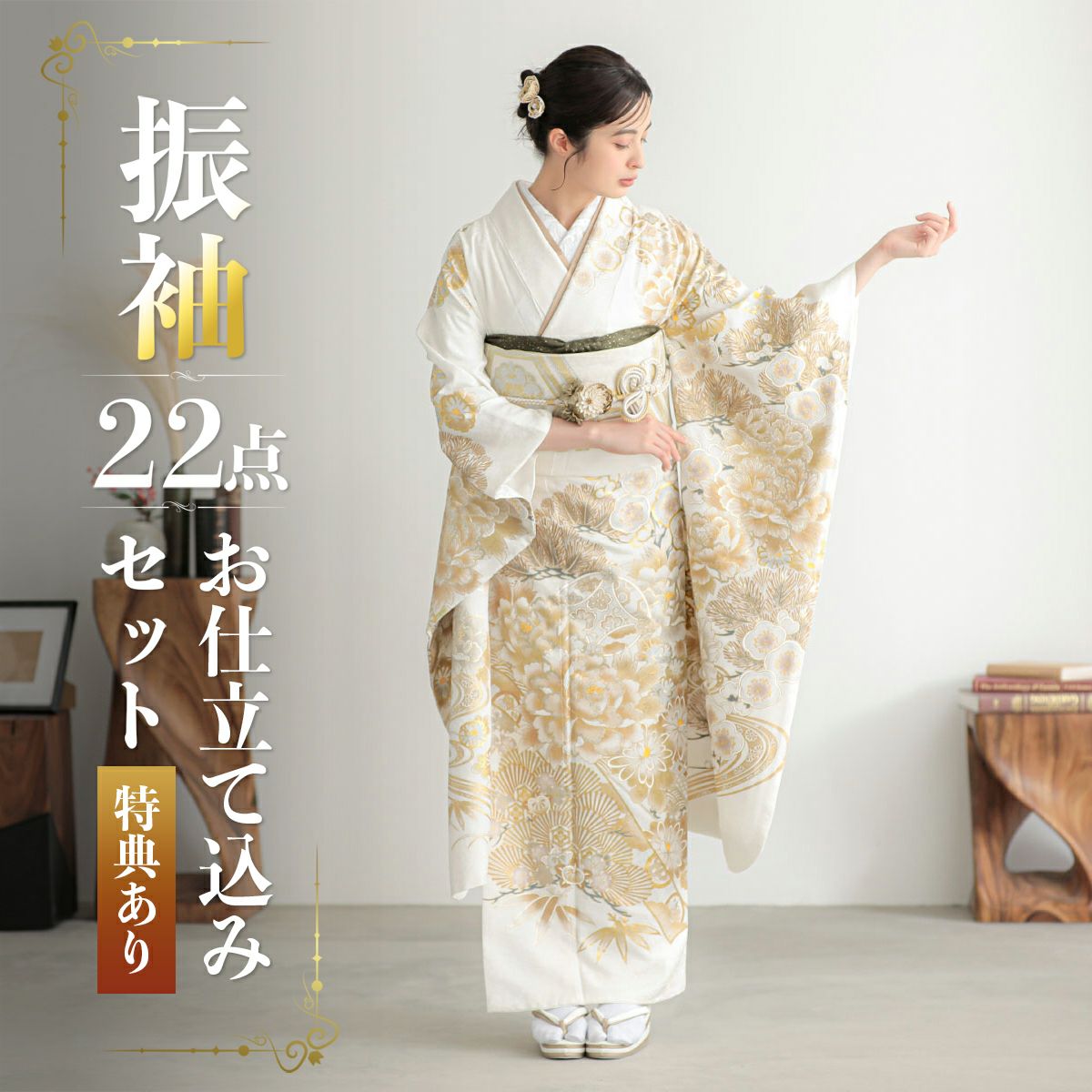 振袖 未仕立て品 モダンな牡丹柄 【公式通販】