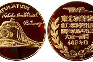 邪道【関西国際空港開港記念】 記念メダル | 記念メダル図鑑