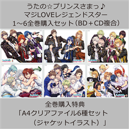 うたプリマジLOVEレジェンドスター BD-BOX 全巻購入特典DVD付き 71u1cq+2nfL.jpg
