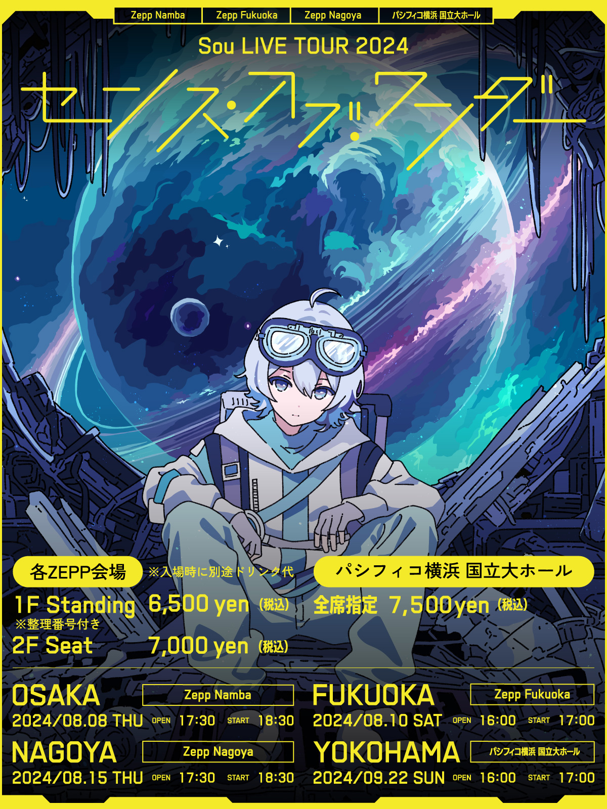 歌い手 Sou cd センスオブワンダー 歌い手 Sou cd センスオブワンダー