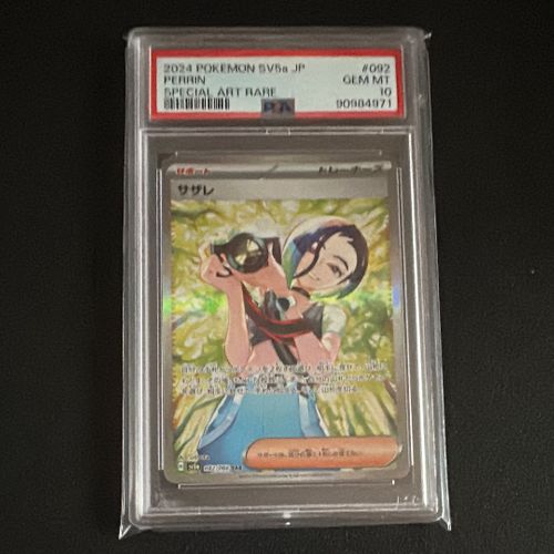 ポケモンカードゲーム(ポケカ) コダック ムンク展: プロモ[286 SM-P