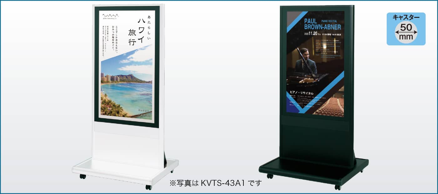室内デジタルサイネージBOX KVTS-A1 | ケイアイシー｜プロジェクター