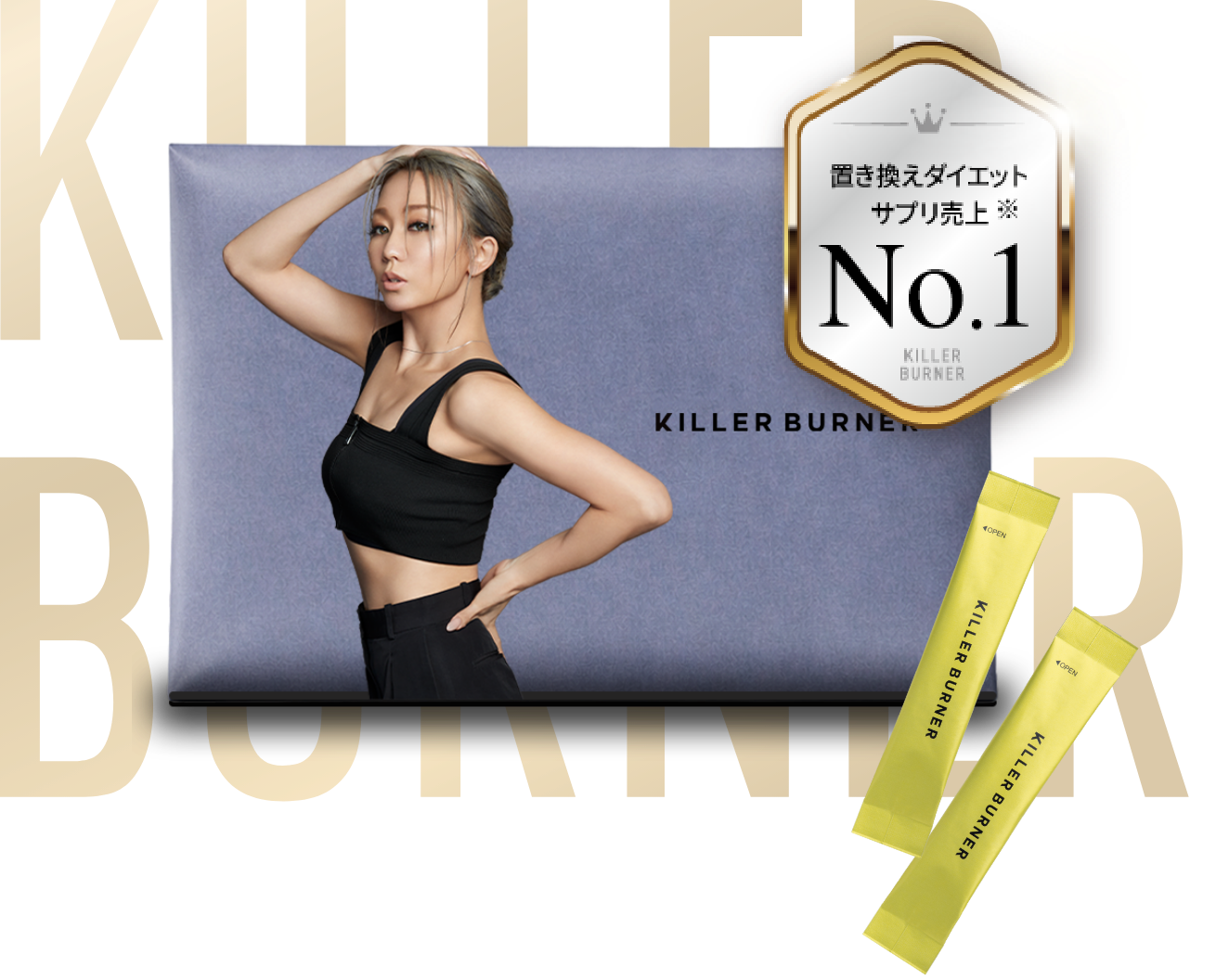 キラーバーナー2で痩せたって口コミは嘘？悪い評判も踏まえて実態を