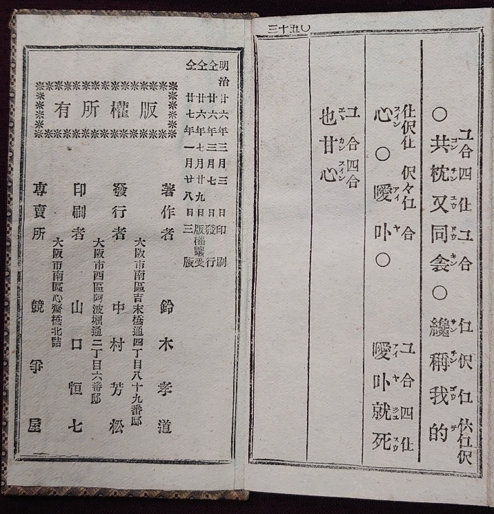 明暗尺八通解 富森虚山 明暗虚山坊同好会 上方の尺八 其の七 ～明暗對