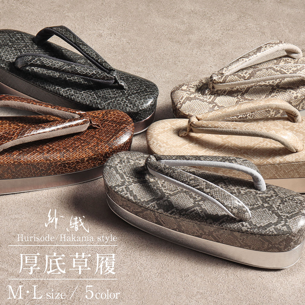 草履 成人式 振袖 エナメル Mサイズ Lサイズ パイソン 蛇柄 メタル調