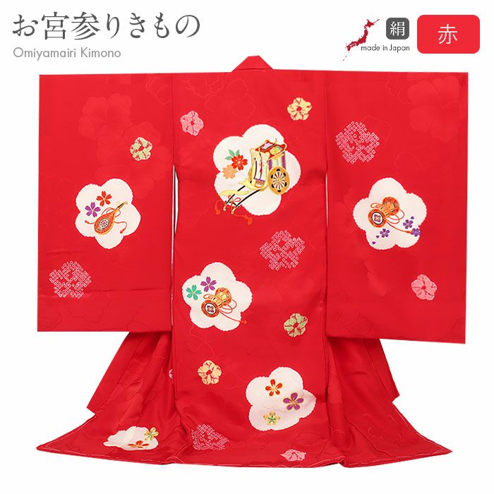 お宮参り 着物 女の子 産着 祝い着 赤 毬 鞠 まり 桜 花 鹿の子 正絹