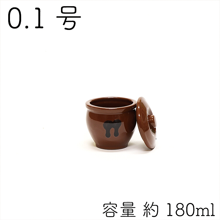常滑焼 山源陶苑 ミニ壺 蓋付 0.1号 0.18L の通信販売 - 【常滑焼通販