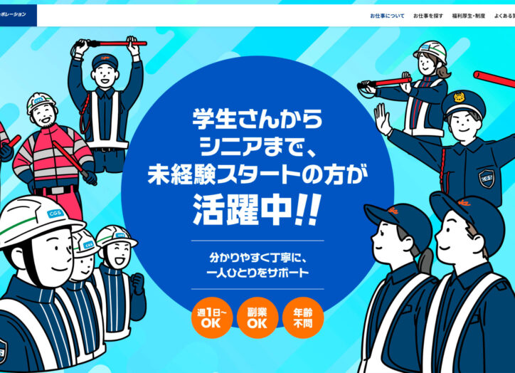 全ての実績一覧 | 山口県山口市のホームページ・WEB制作・デザイン