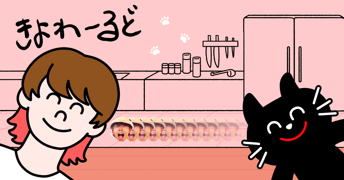 きよわーるど|でぃすこぐらふぃー|キヨの東キヨドームin TOKYO DOME