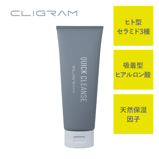通販】CLIGRAM（カリグラム）スターターキットブライトケアライン