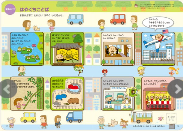 幼児ポピー年長「あおどり」徹底口コミ！入学準備はどこまでできる