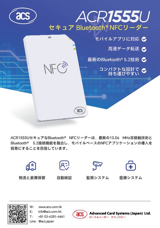 次世代のACSカードリーダー：革新的な技術と産業向けの信頼性 - 宏福