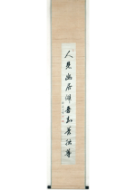 掛け軸 高杉晋作 梅花 2点セット 古美術 骨董品 当時物 掛け軸 高杉晋作