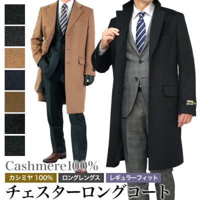 Blanc】ロベルトカバーニ チェスターコート 黒 50 カシミヤ100 定価22