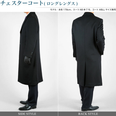チェスターコート メンズ ロングコート ビジネス カシミヤ混ウール