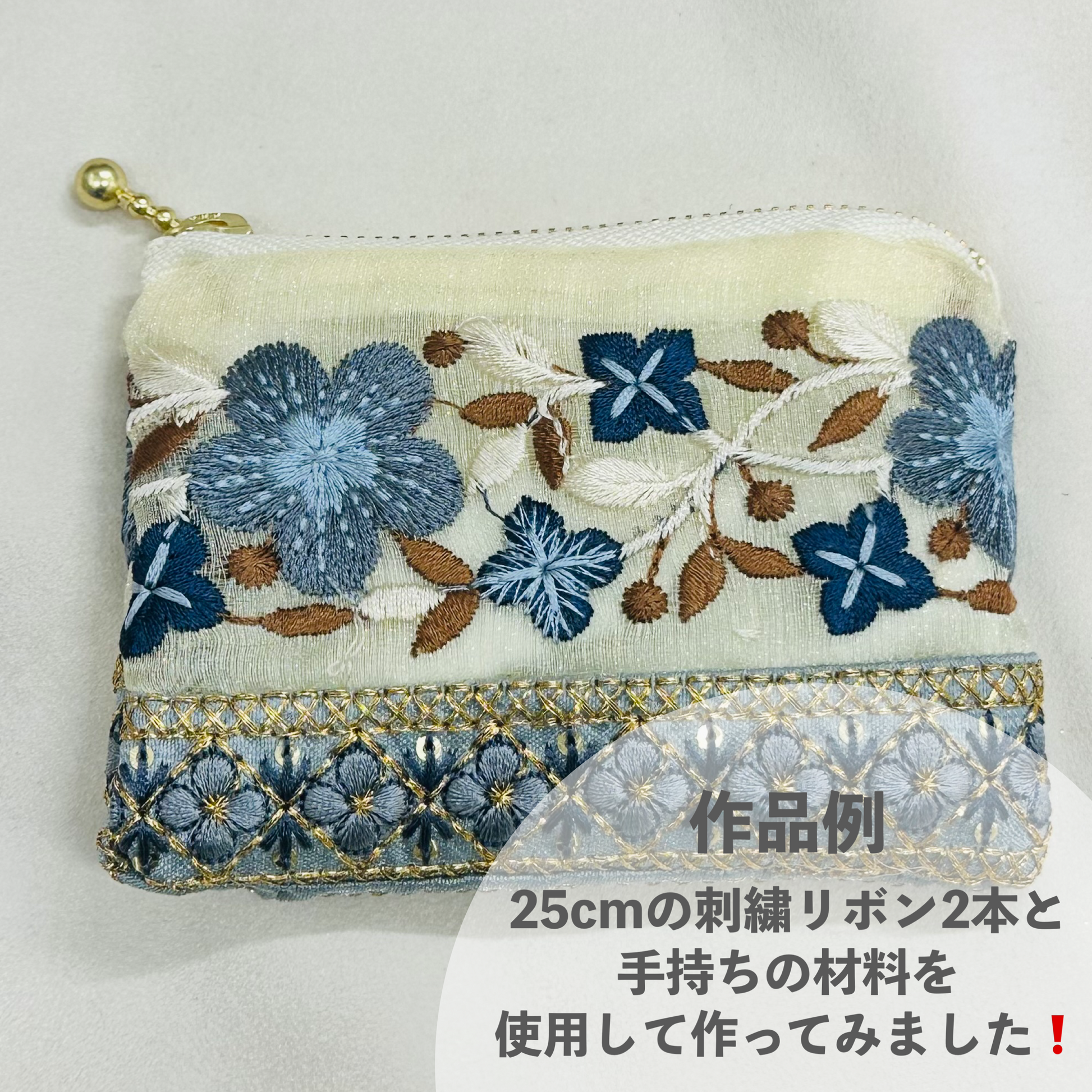 インド刺繍リボン アソートminiパック 25cmx5本 – 心が躍る刺繍リボン