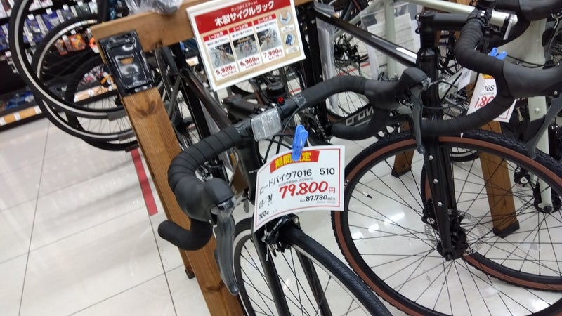 マジかw】ホームセンターで売られていた「無名ロードバイク」の仕様に