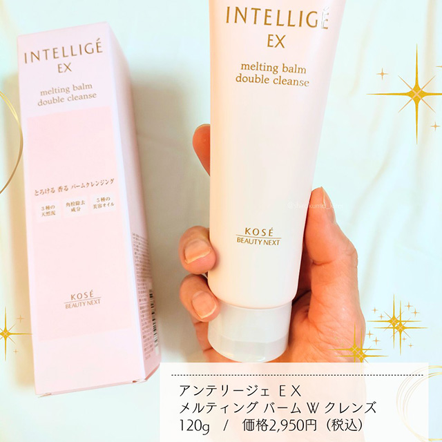 INTELLIGÉ EX＜アンテリージェ EX＞