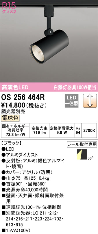 オーデリックのスポットライト通販は照明器具と住まいのこしなか