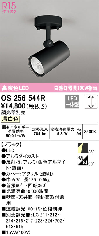 オーデリックのスポットライト通販は照明器具と住まいのこしなか