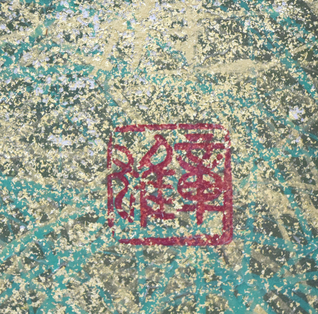 渡辺章雄「秋草」日本画・S4号 絵画買取・販売の小竹美術
