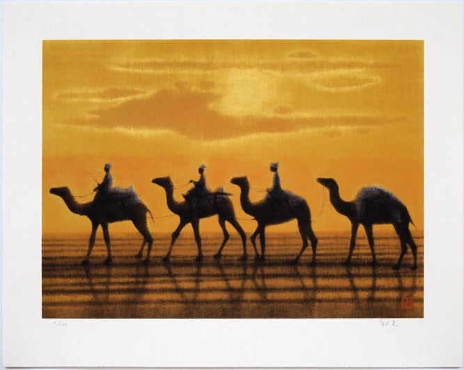 平山郁夫「流沙朝陽」シルクスクリーン版画 絵画買取・販売の小竹美術