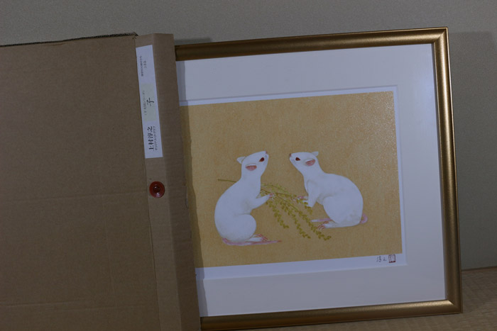 十二支セット【そごうオリジナルリトグラフ】｜新・古美術 高美堂