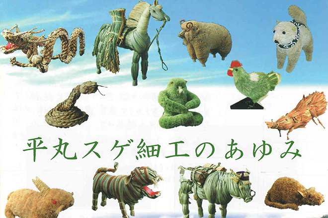 地域の民芸品伝承に向けて - まいたけ｜新潟の魅力・地域の話題を