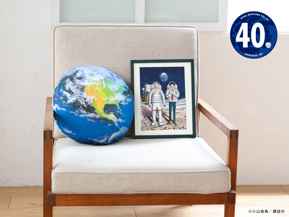 いよいよ明日から！】『宇宙兄弟』40巻記念セットの発売開始間近