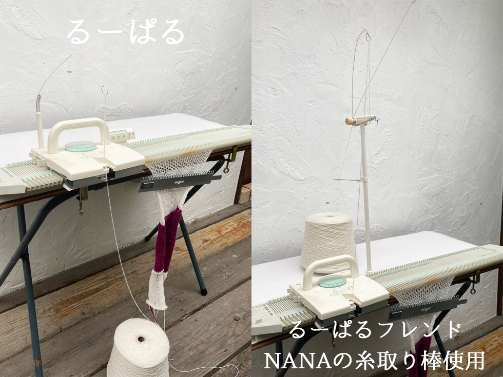 1台で4.5/9ピッチ両方編める！？brotherの家庭用編み機 るーぱる（KH