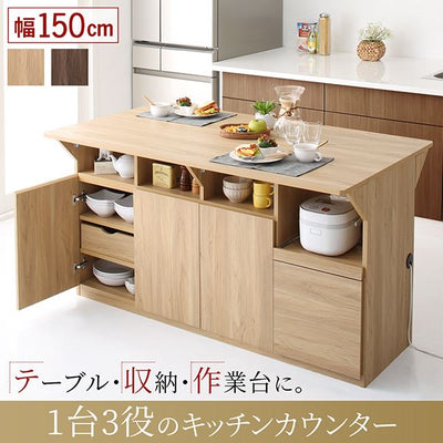 キッチンカウンター 幅150 | 食器棚 カウンターテーブル テーブル