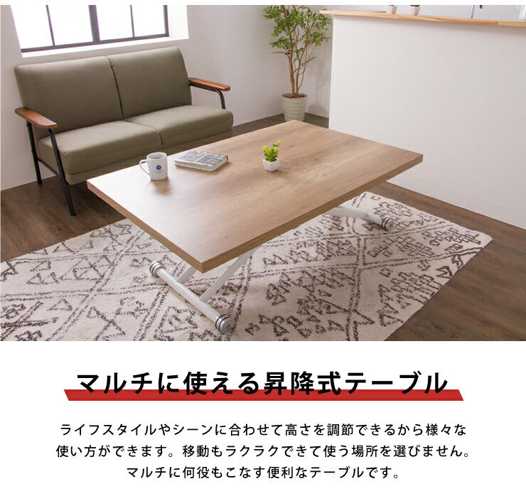 テーブル 昇降式 ガス圧昇降式テーブル 120×80cm ブラウン ナチュラル